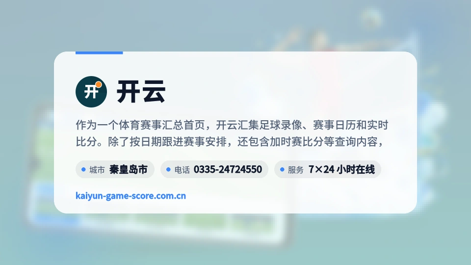 开云故事